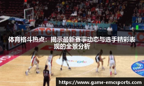 EMC易倍官方网站